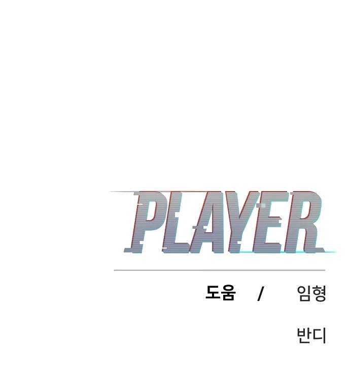Player Hellish Situation Ch.96 p115