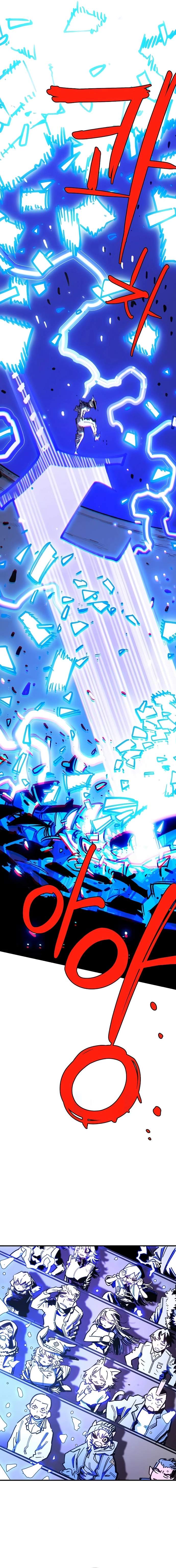Player Super Justice Ch.255 p15