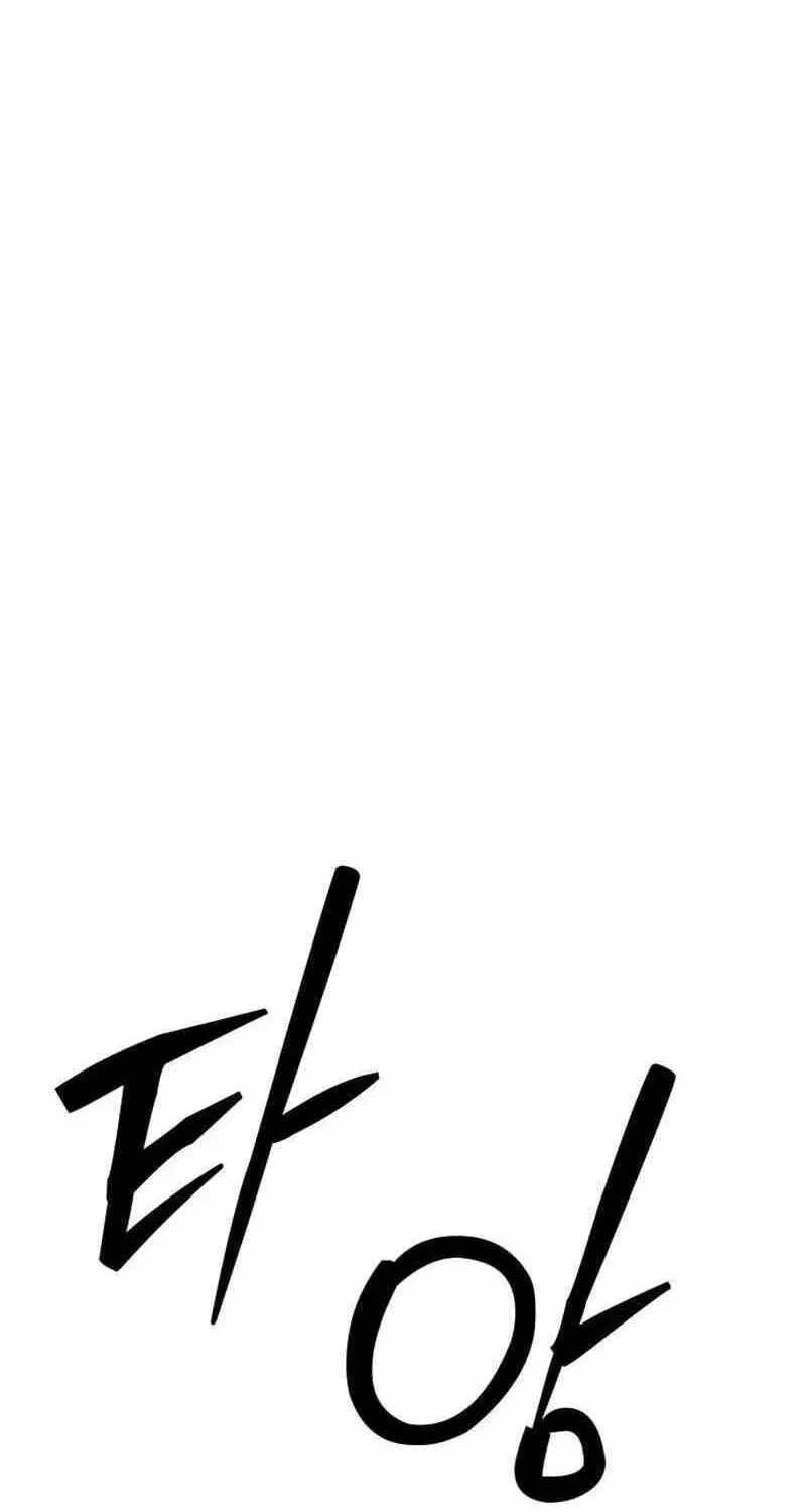 Project Mars Ch.50 p6