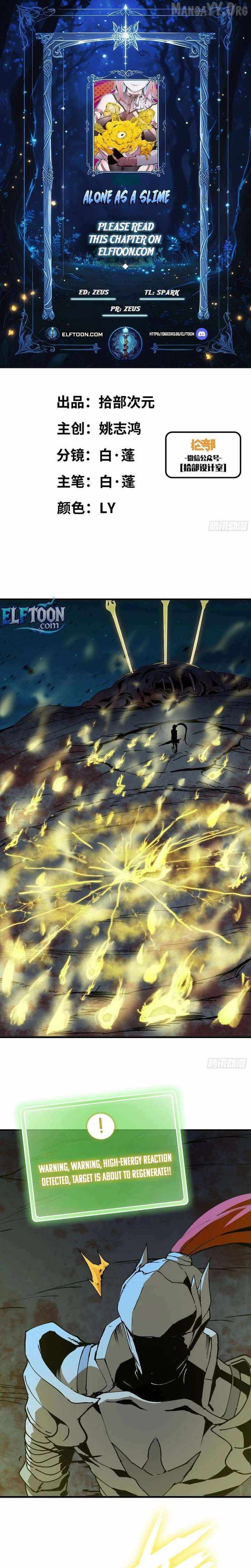 Alone as a Slime Ch.18 p1