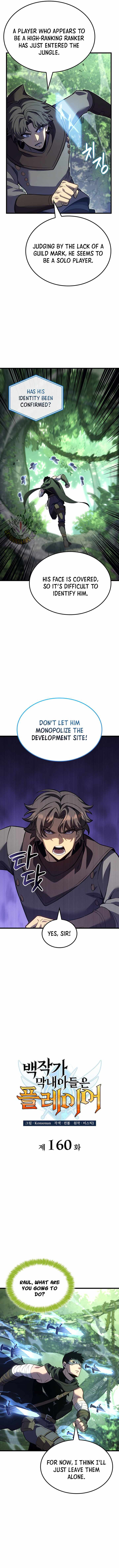 THE COUNT'S YOUNGEST SON IS A PLAYER Ch.160 p3