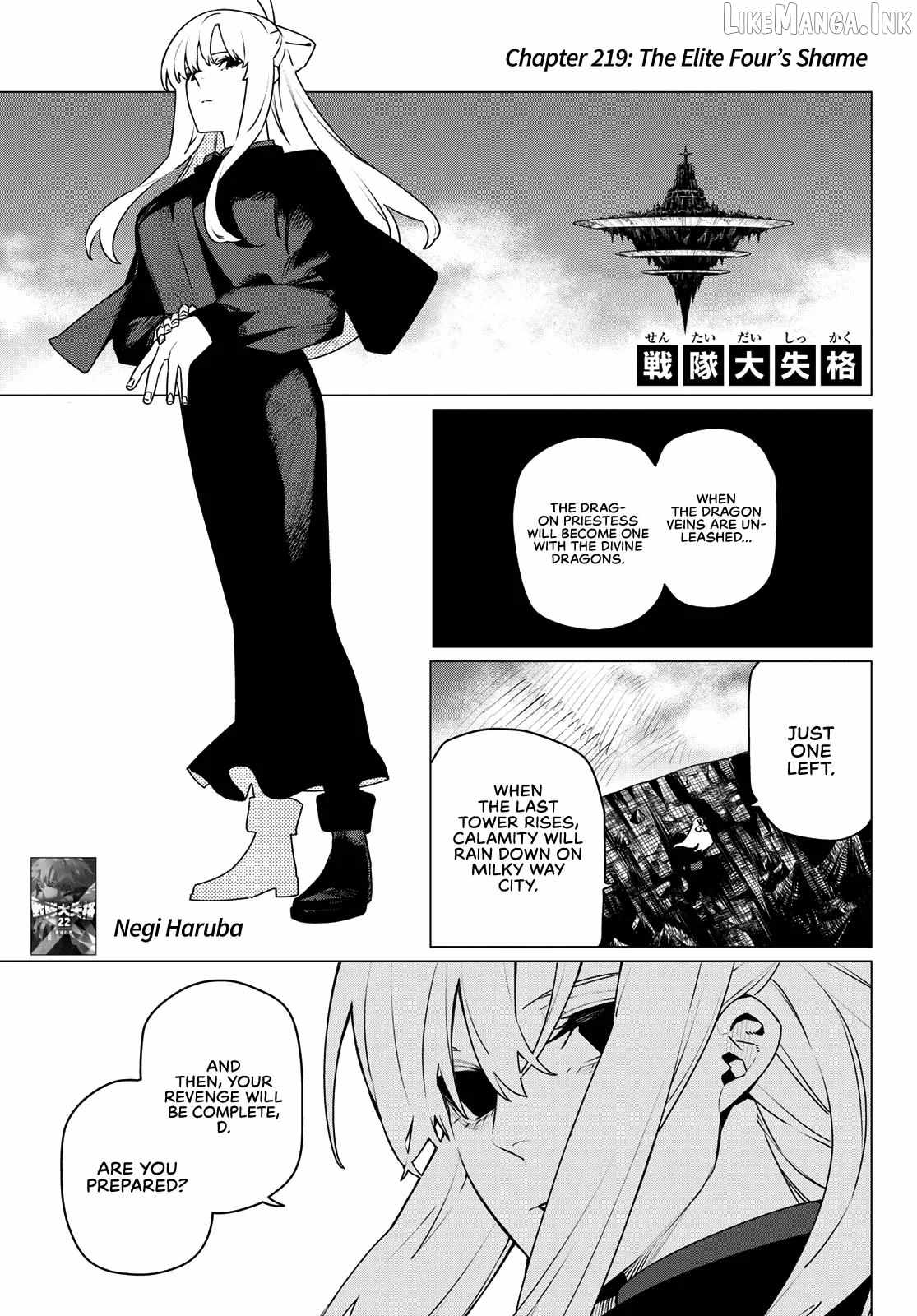 Ranger Reject Ch.219 p1