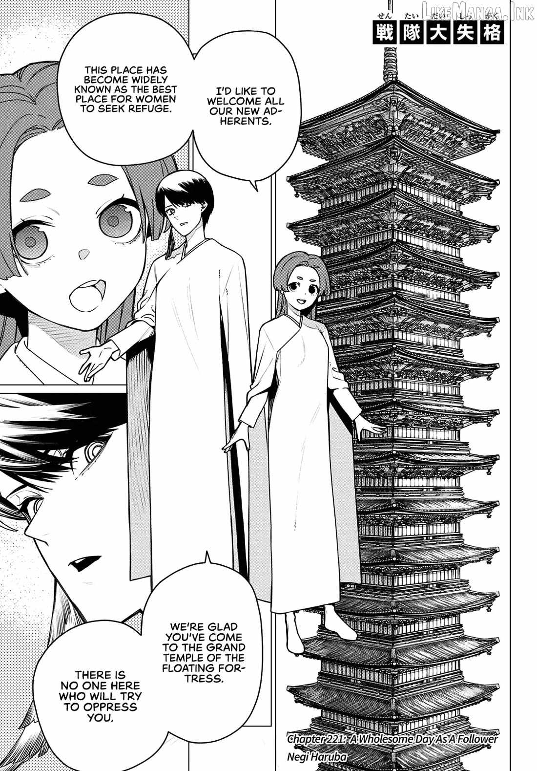 Ranger Reject Ch.221 p1