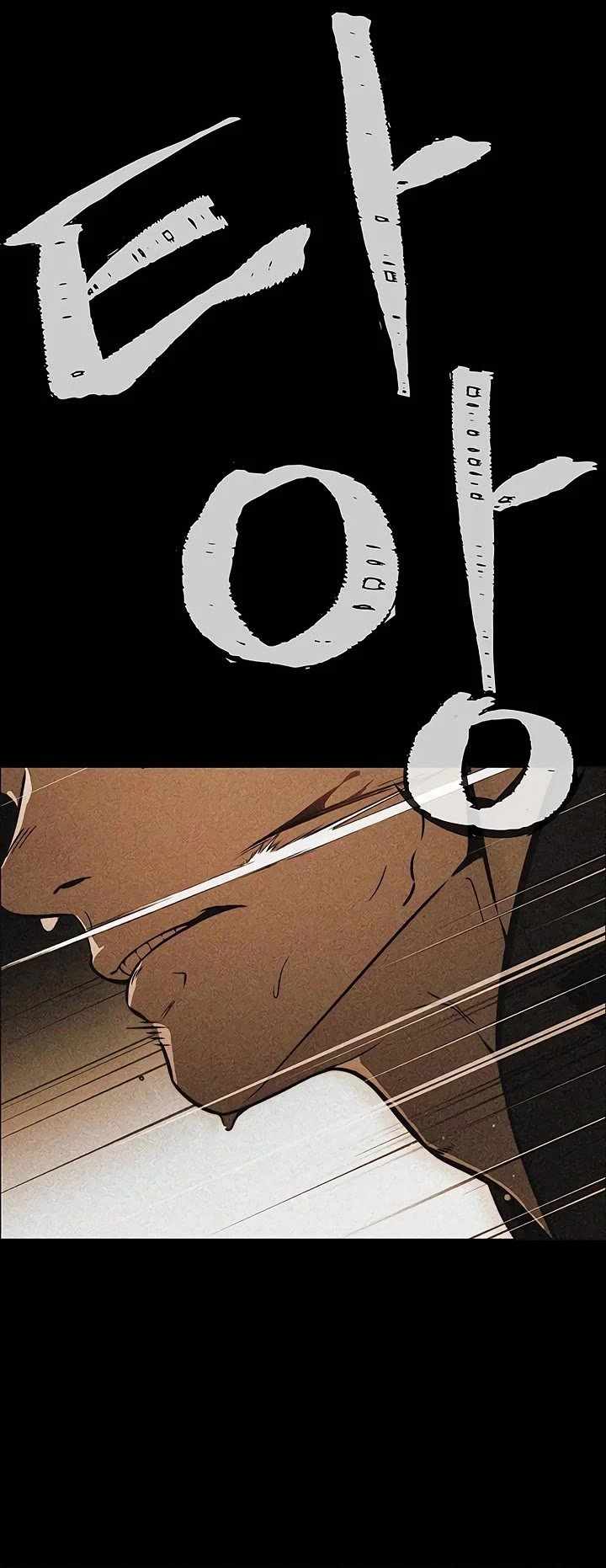 Real Man Ch.258 p17