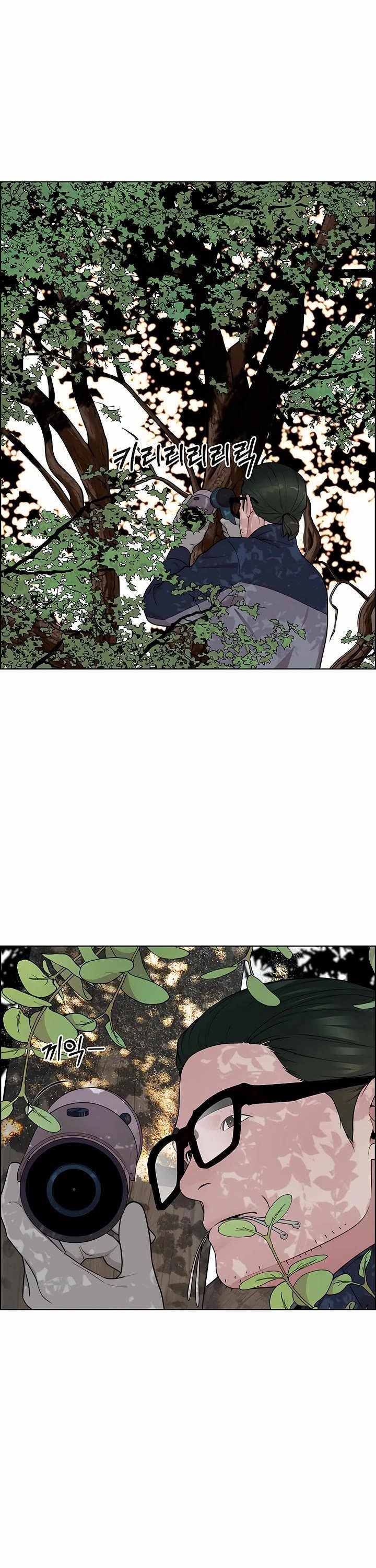 Real Man Ch.259 p12