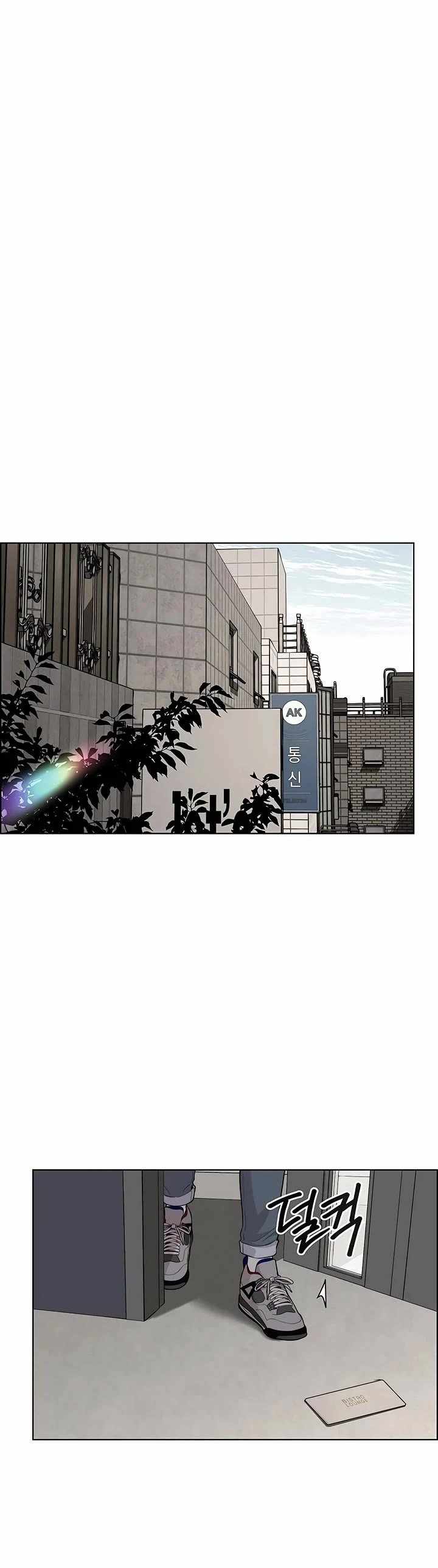 Real Man Ch.259 p5