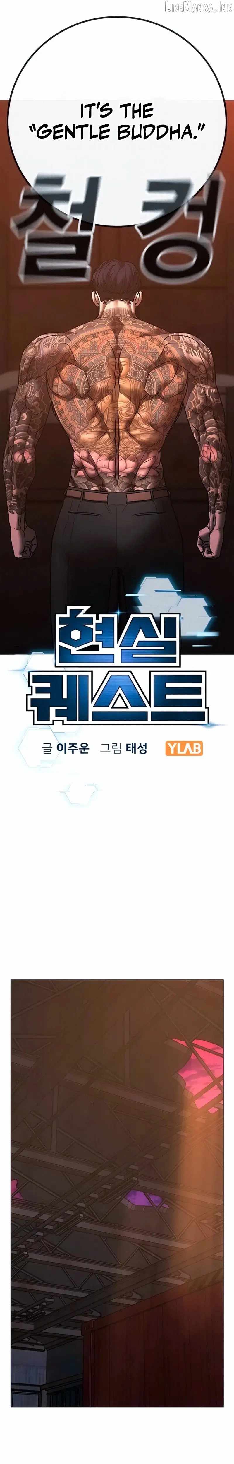 Reality Quest Chapter 211 - 5
