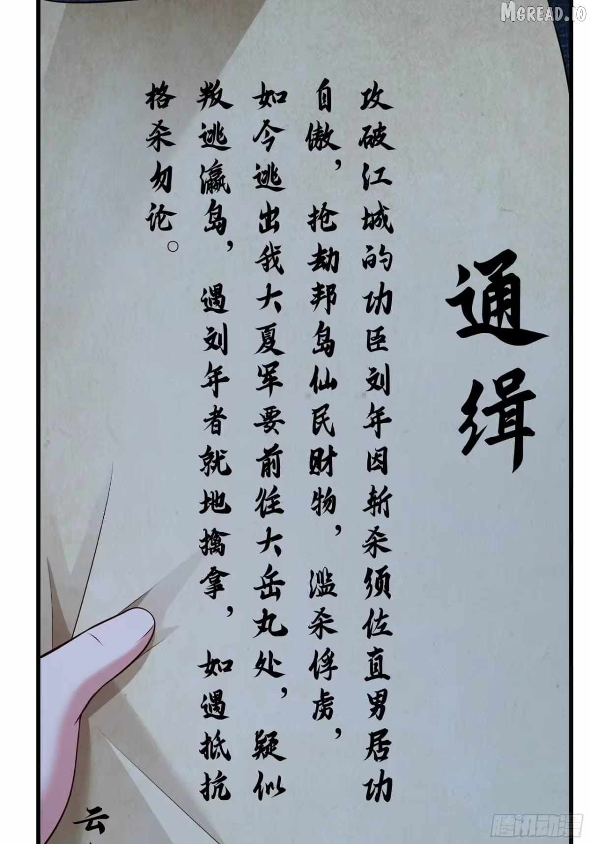 REBIRTH OF KING ZHOU: NOT BEING THE ULTIMATE VILLAIN Ch.223 p54