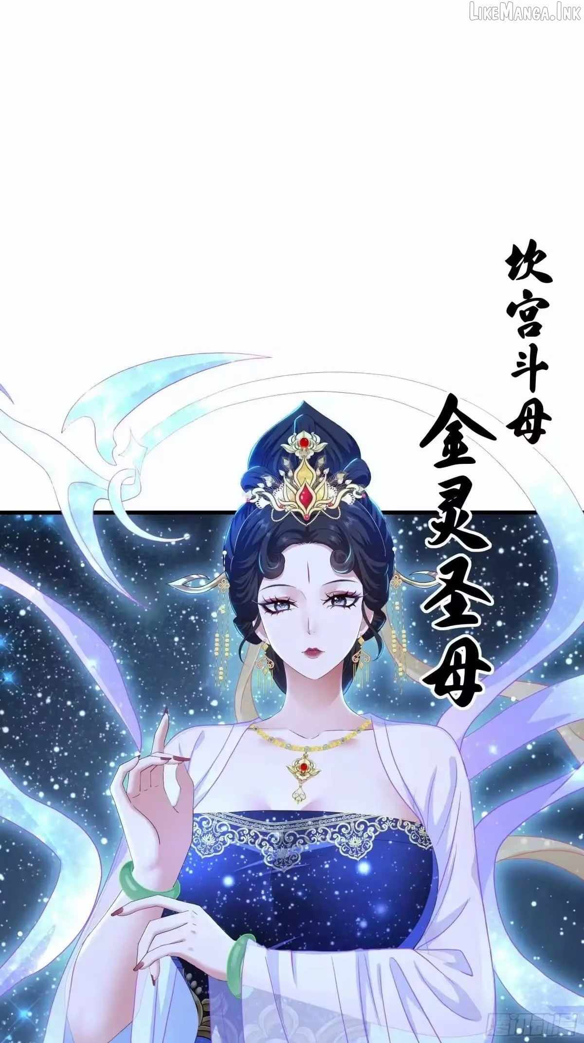 REBIRTH OF KING ZHOU: NOT BEING THE ULTIMATE VILLAIN Ch.233 p24