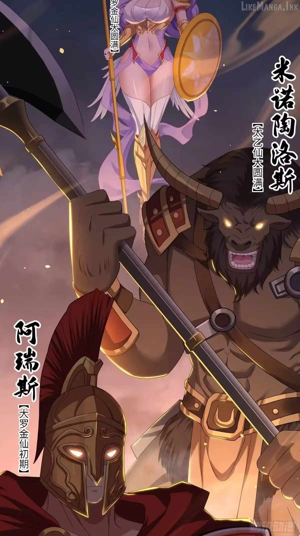 REBIRTH OF KING ZHOU: NOT BEING THE ULTIMATE VILLAIN Ch.233 p8