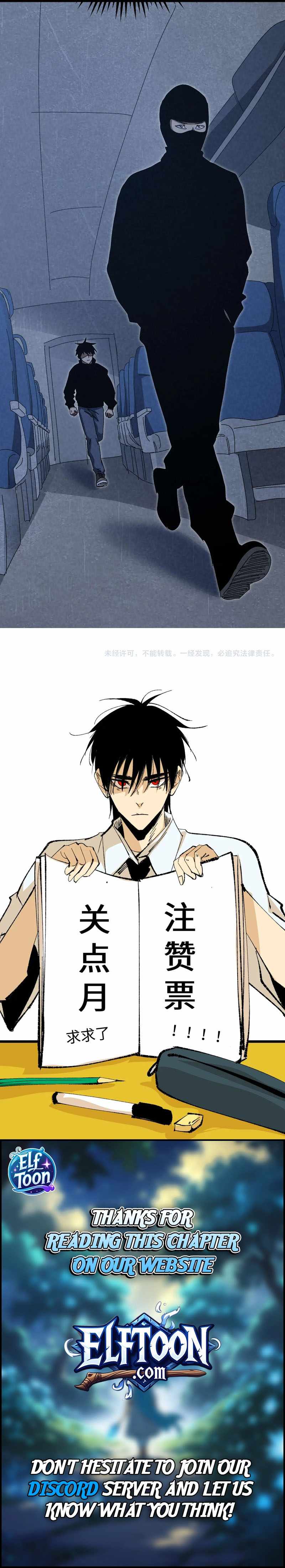 Rebirth of the Campus Special Forces Soldier Ch.52 p5