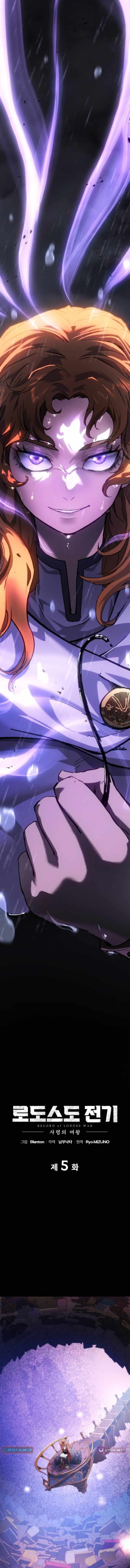 Record of Lodoss War: The Necromancer Queen Ch.6 p6