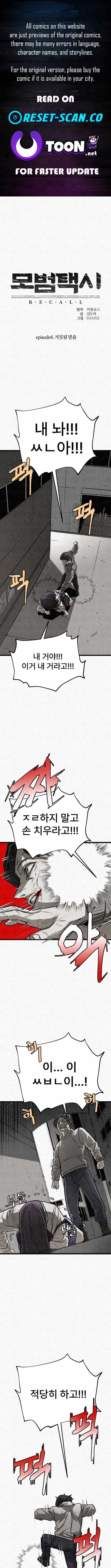 red cage: Recall Ch.22 p1