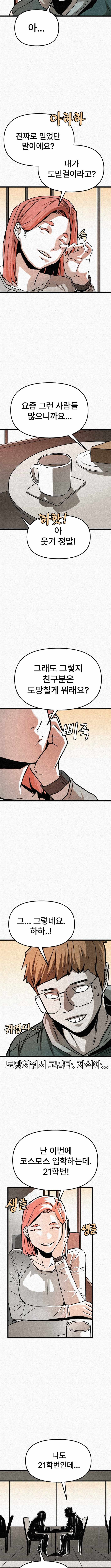 red cage: Recall Ch.22 p11