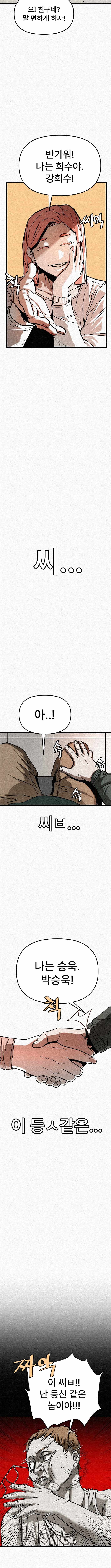 red cage: Recall Ch.22 p12