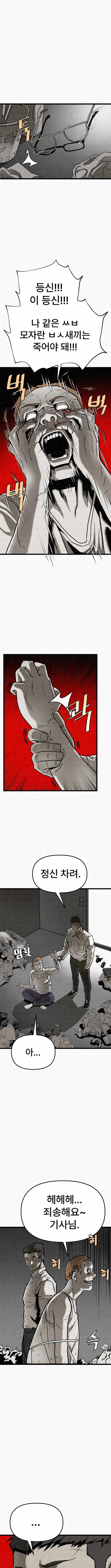 red cage: Recall Ch.22 p13