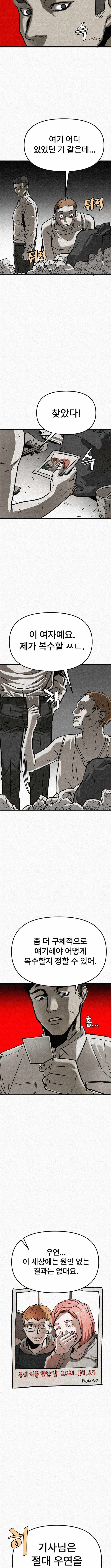 red cage: Recall Ch.22 p14