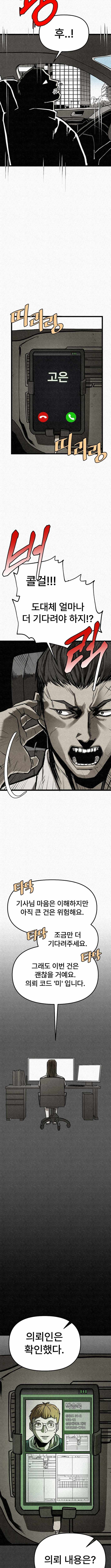 red cage: Recall Ch.22 p6