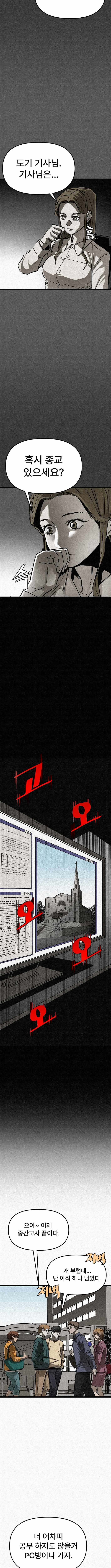 red cage: Recall Ch.22 p7