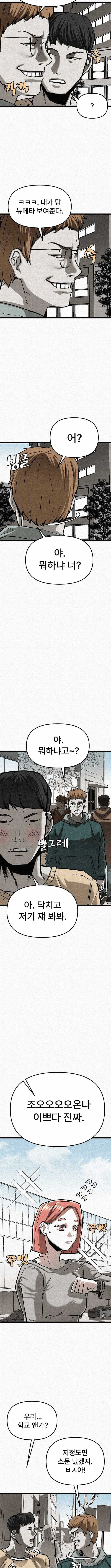 red cage: Recall Ch.22 p8