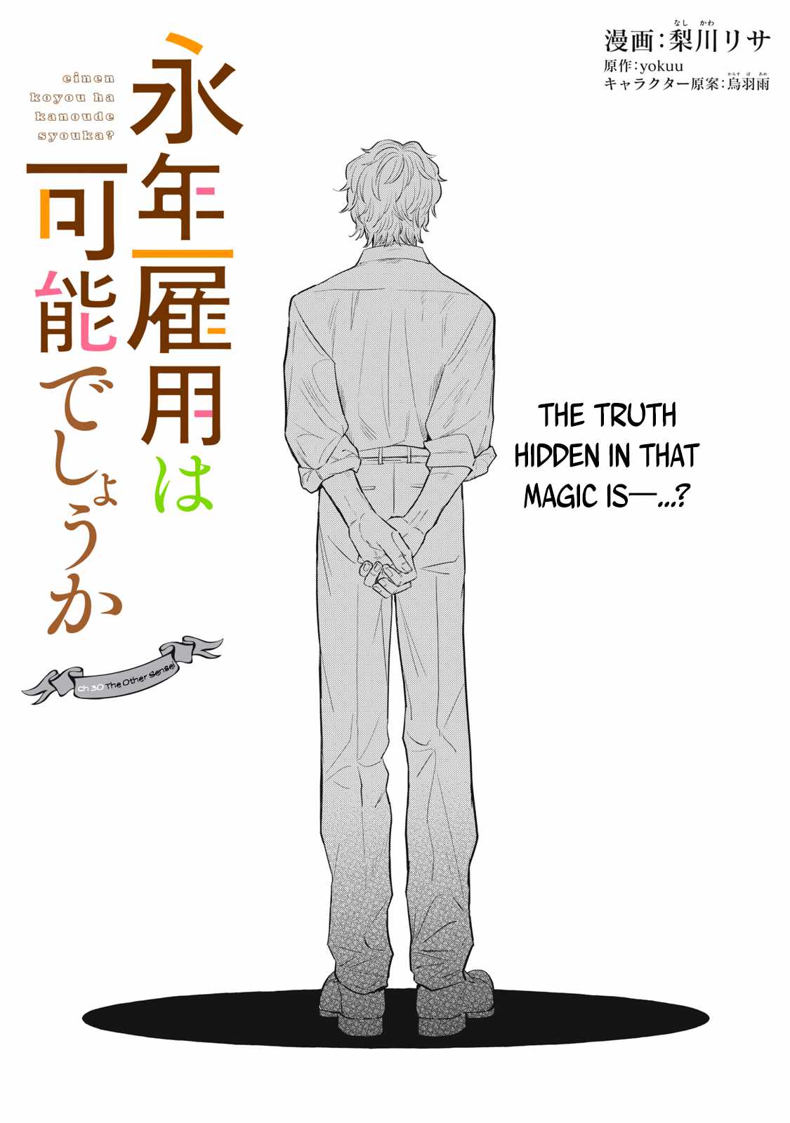 Reemployment Life With An Unsociable Untalkative Magician Ch.30 p2