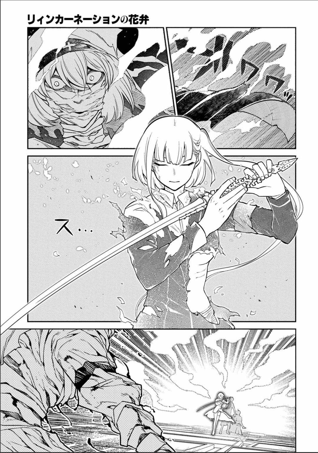 Reincarnation no Kaben Ch.121 p19