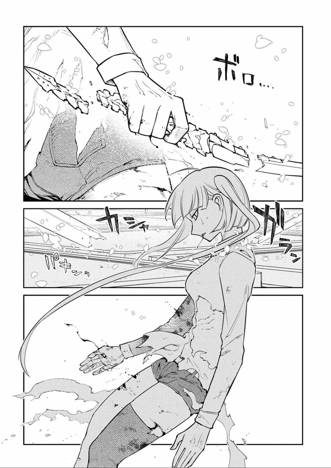 Reincarnation no Kaben Ch.122 p4