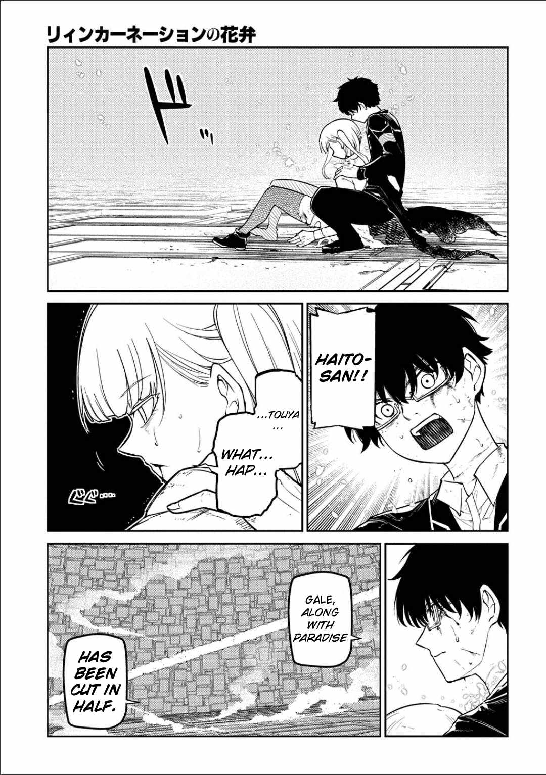 Reincarnation no Kaben Ch.122 p5