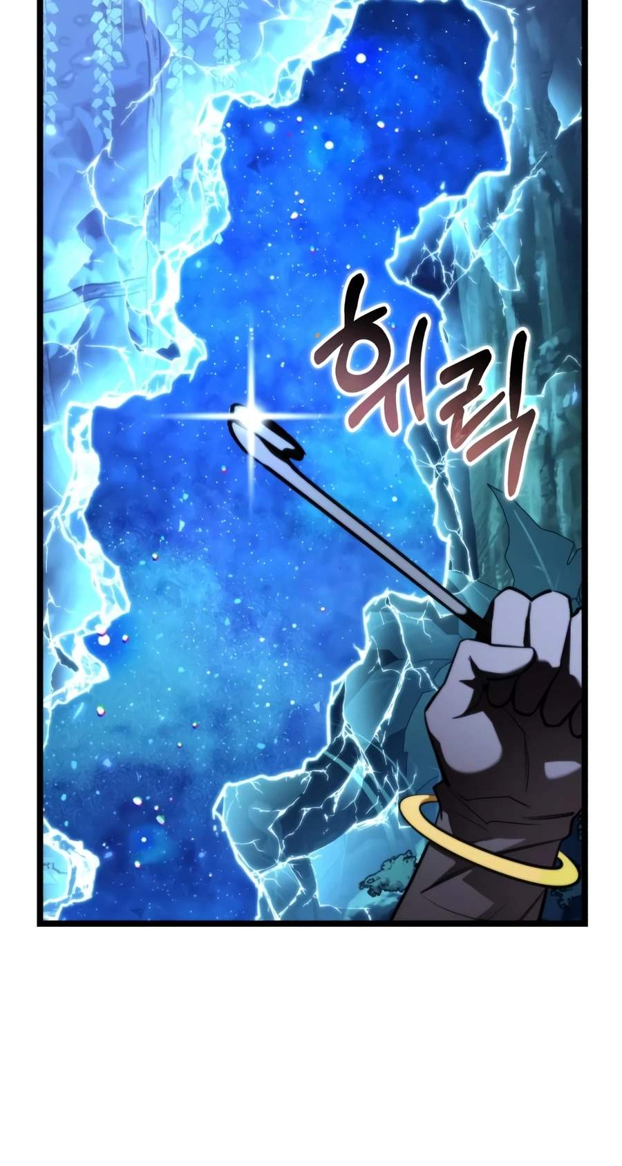 Reincarnator (Manhwa) Ch.135 p19