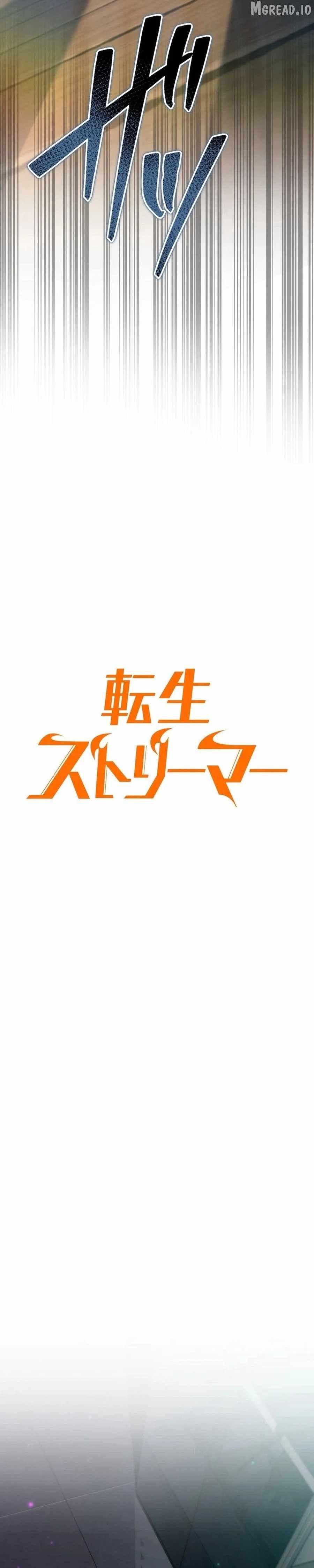 Reincarnator’s Stream Ch.52 p15
