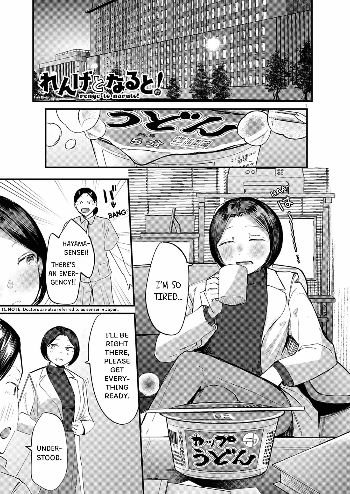 Renge to Naruto! Ch.57 p1