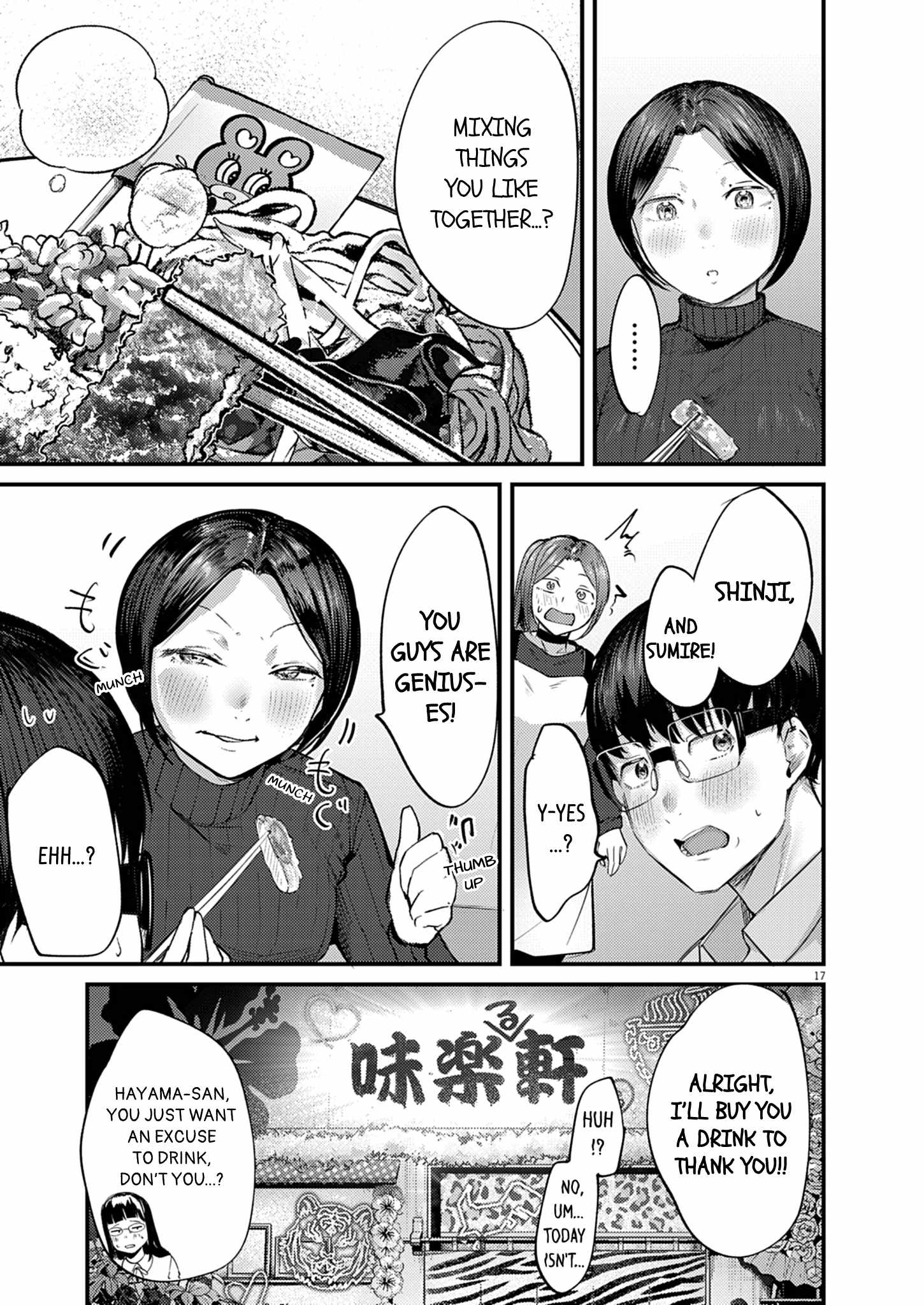 Renge to Naruto! Ch.57 p17
