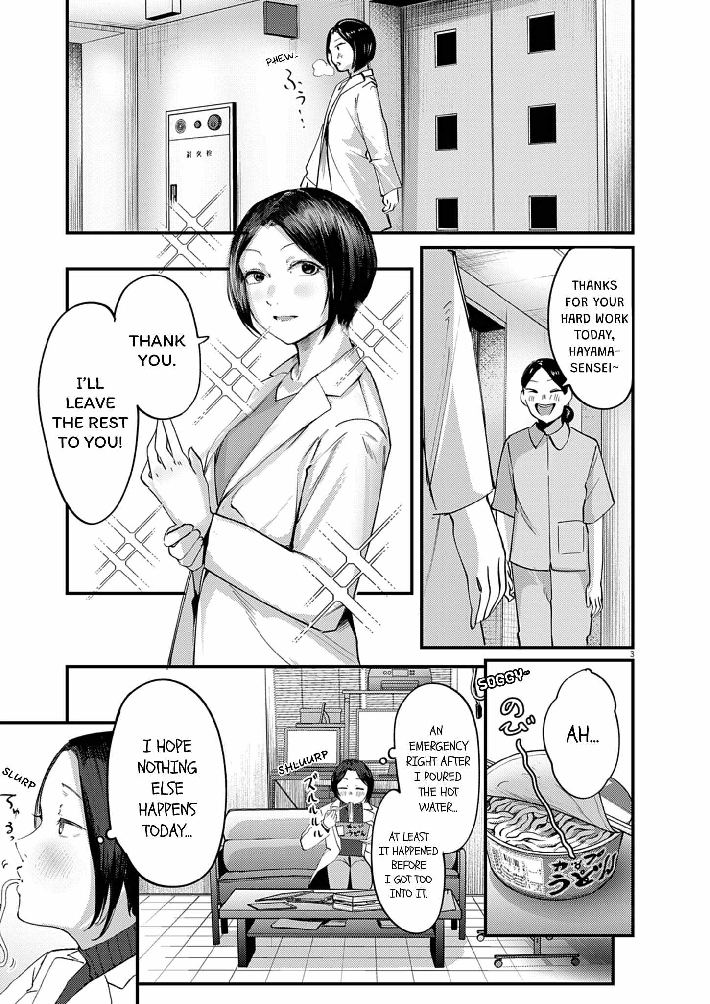 Renge to Naruto! Ch.57 p3