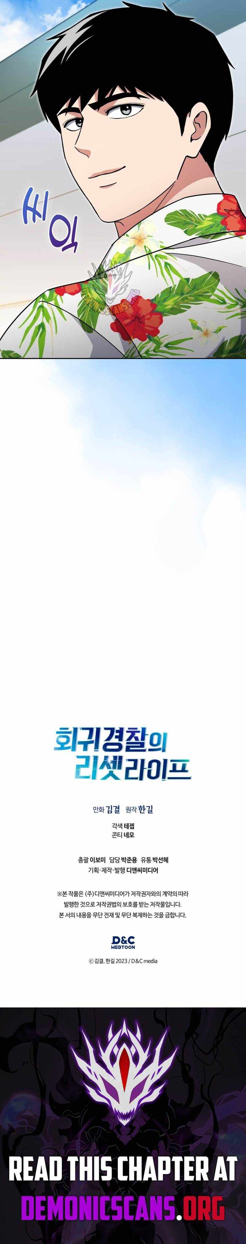 Reset Life of Regression Police Ch.158 p14