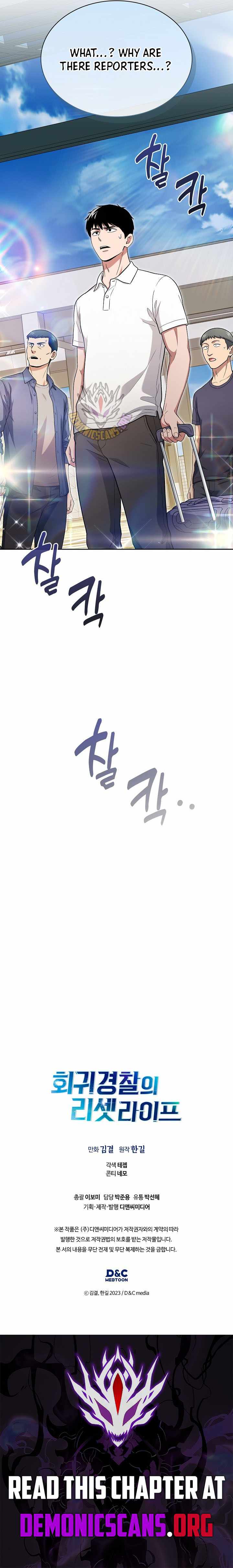 Reset Life of Regression Police Ch.163 p14