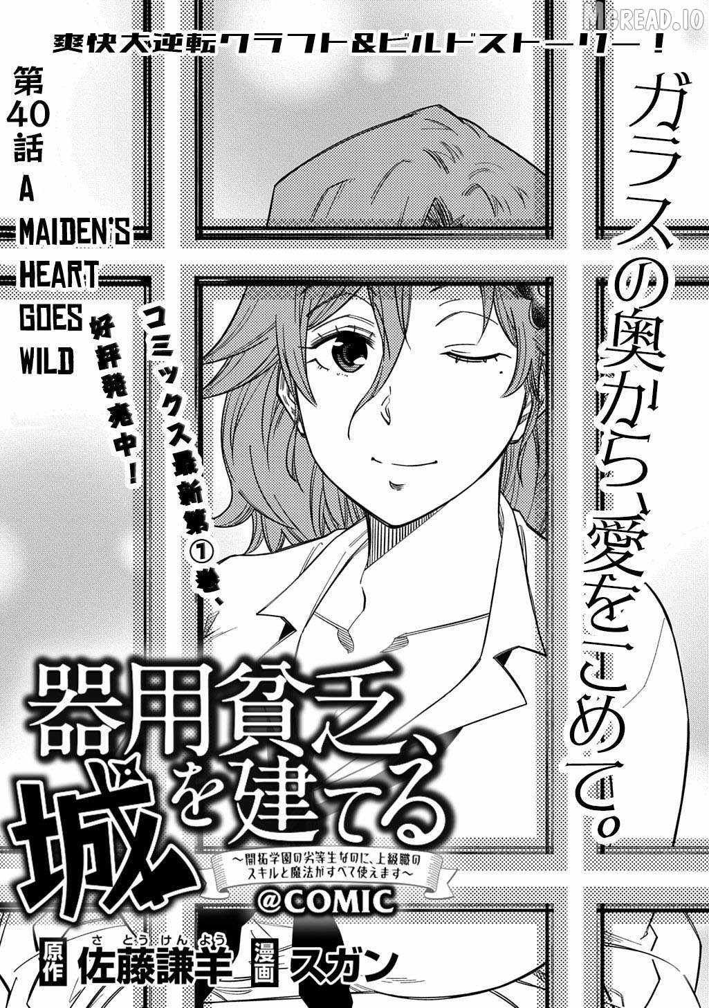 iyoubinbou, Jou wo Tateru - Kaitaku Gakuen no Rettousei na no ni, Joukyuu-shoku no Skill to Mahou ga Subete Tsukaemasu Ch.40 p2