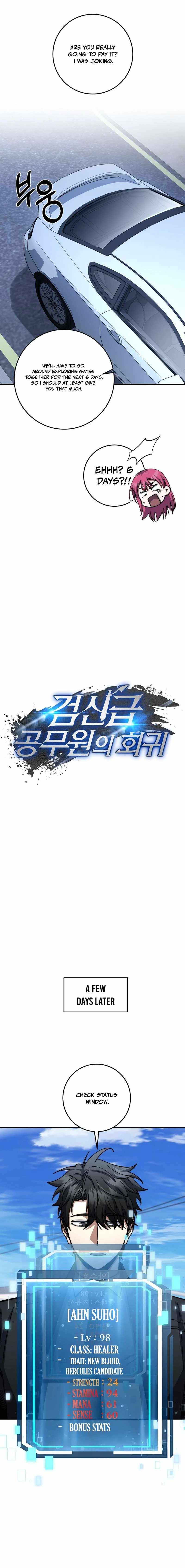 Return of the Sword God-Rank Civil Servant Ch.93 p12