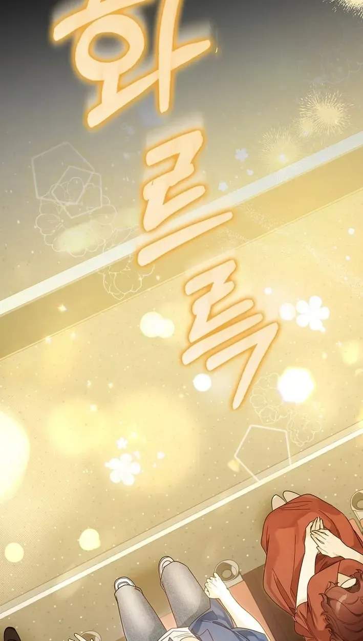 Rookie but One-in-a-Million Actor Ch.83 p16