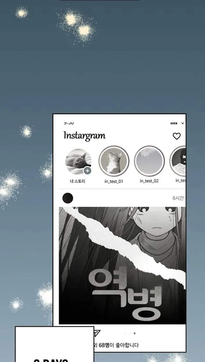 Rookie but One-in-a-Million Actor Ch.83 p23