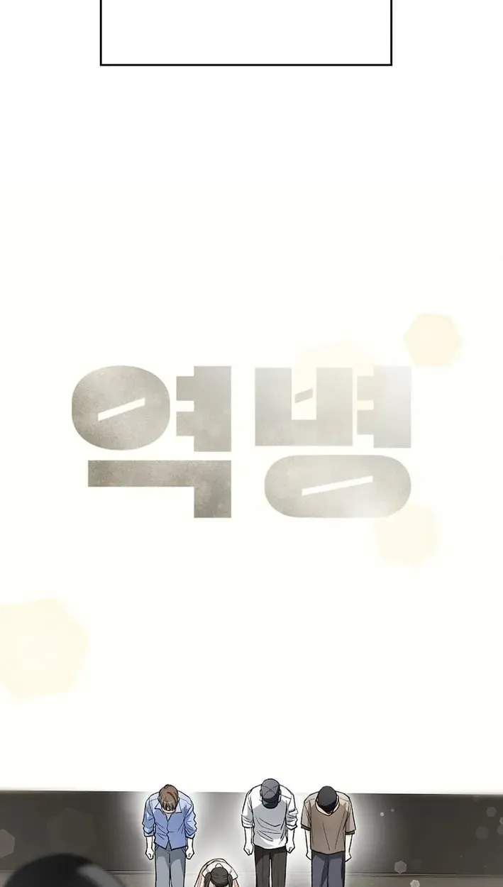 Rookie but One-in-a-Million Actor Ch.83 p25