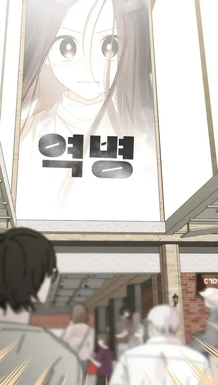 Rookie but One-in-a-Million Actor Ch.83 p60