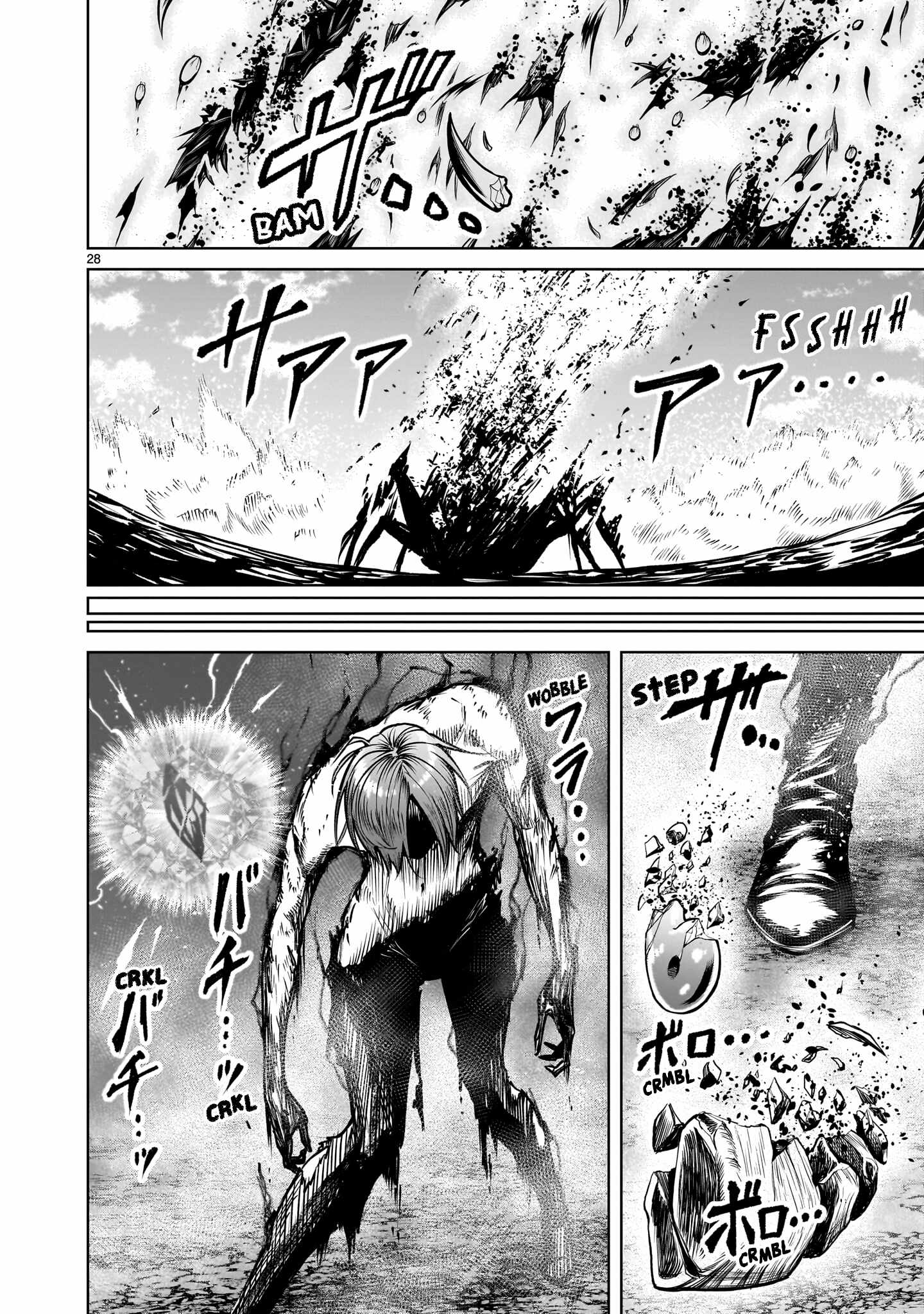 Rosen Garten Saga Ch.96 p26