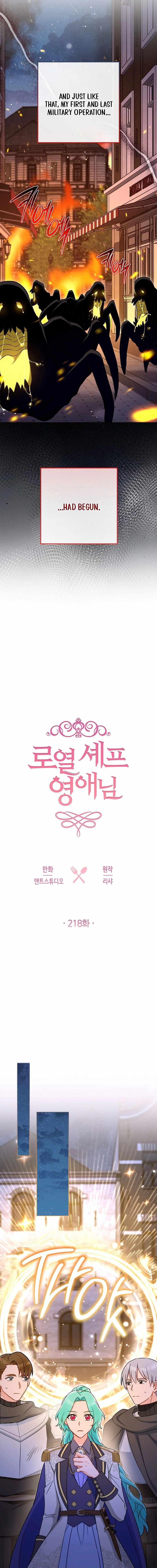 Royal Shop Of Young Lady Ch.218 p5