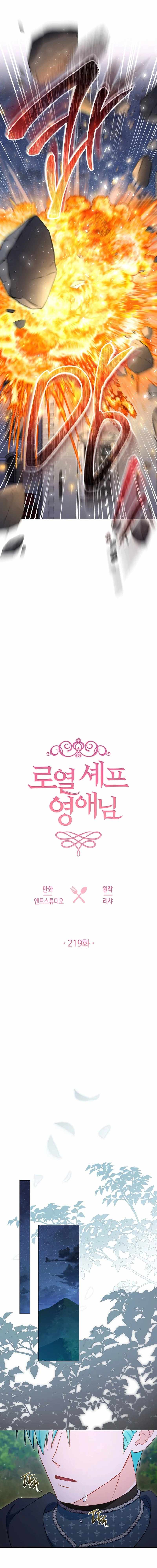 Royal Shop Of Young Lady Ch.219 p6