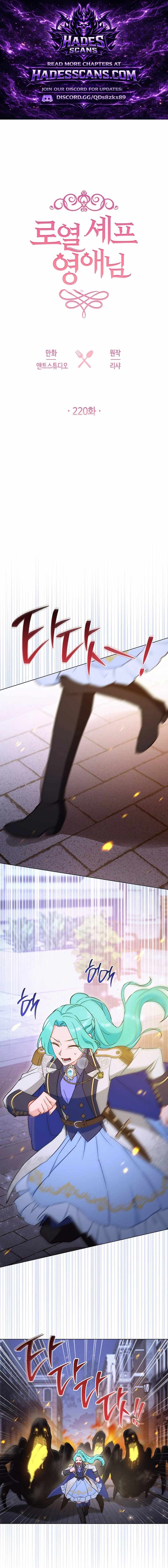 Royal Shop Of Young Lady Ch.220 p1
