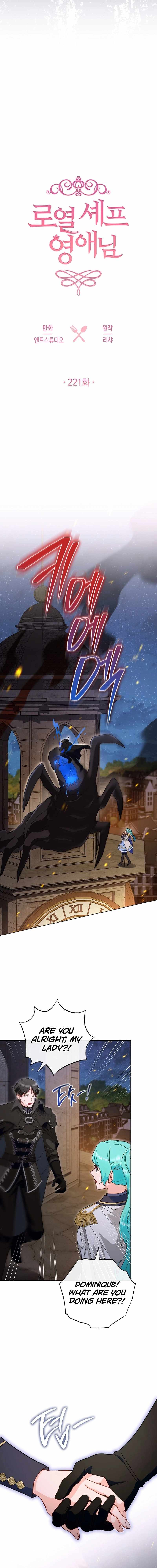 Royal Shop Of Young Lady Ch.221 p2