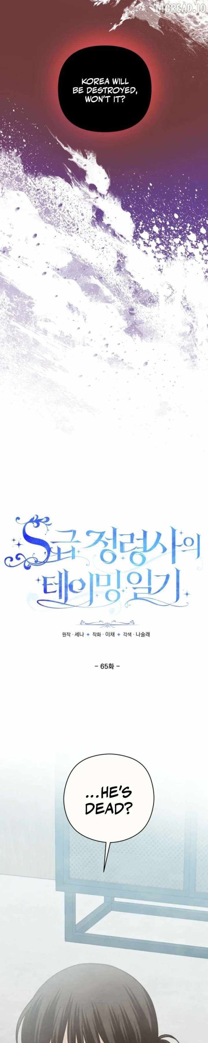 S-Class Spirit Master's Taming Diary Ch.65 p14