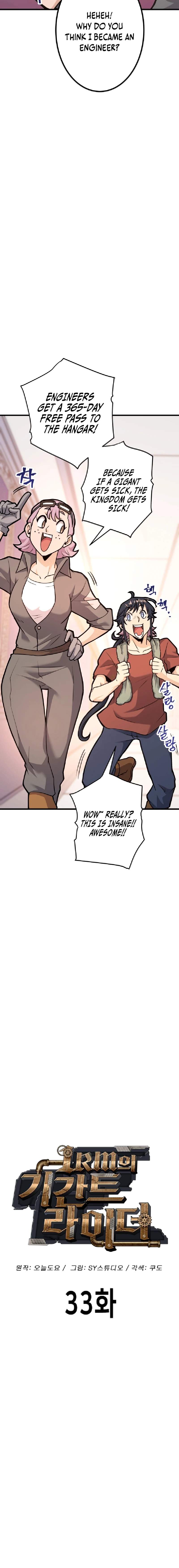 1RM’S GIGANT RIDER Ch.33 p7