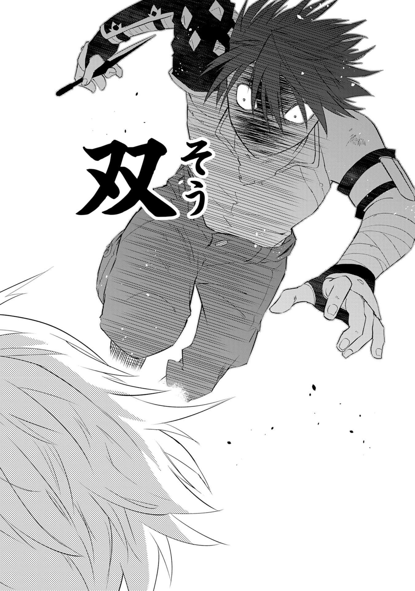 Yuusha Party o Kubi ni Natta Ninja, Shinobazu ni Ikimasu Ch.13 p31