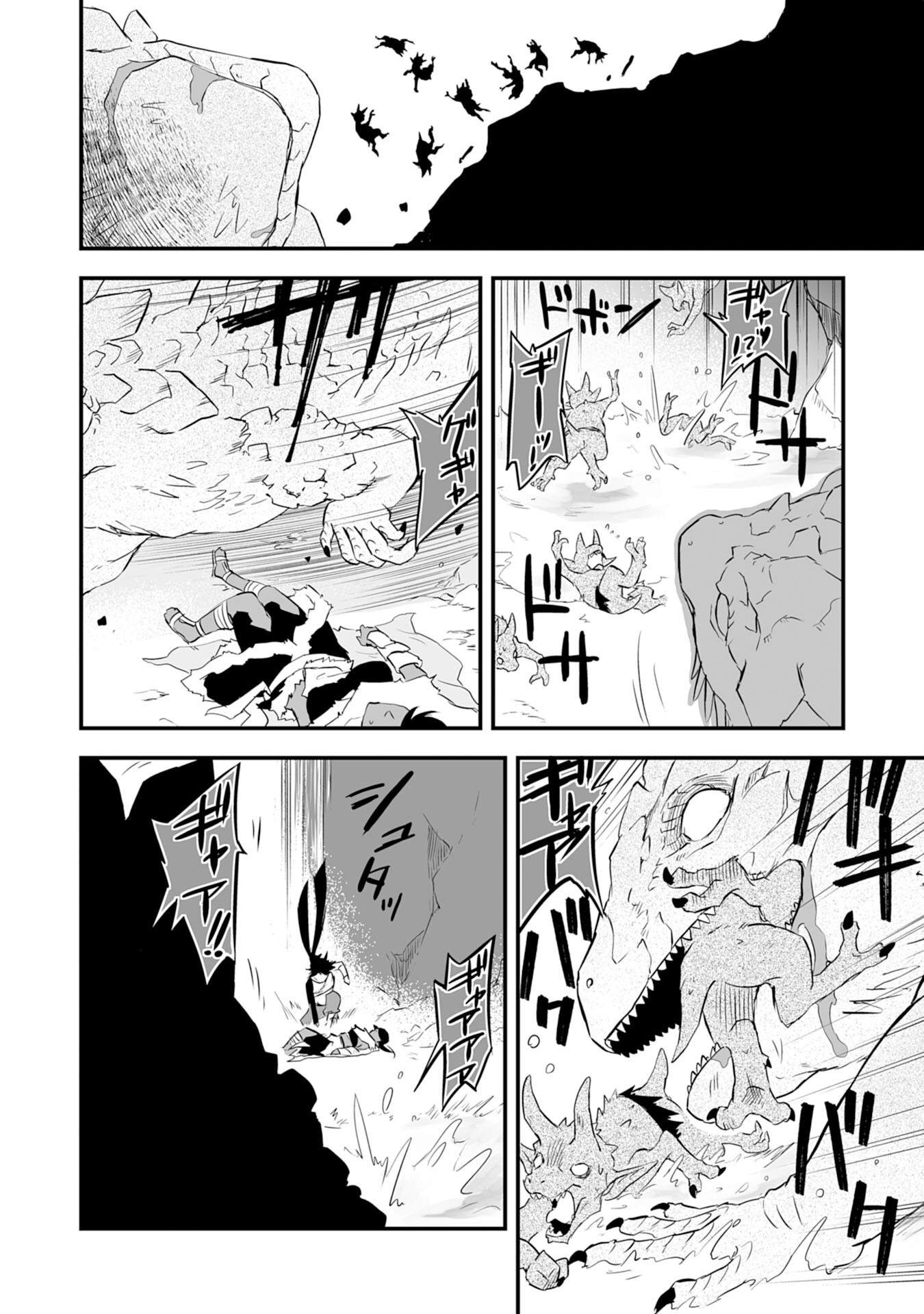 Yuusha Party o Kubi ni Natta Ninja, Shinobazu ni Ikimasu Ch.3 p23